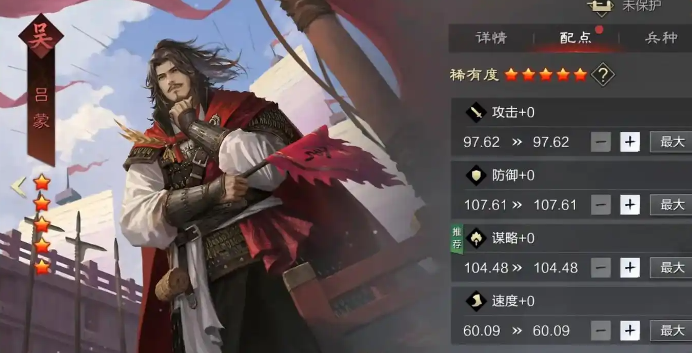 率土之滨怎么打吕蒙灵帝