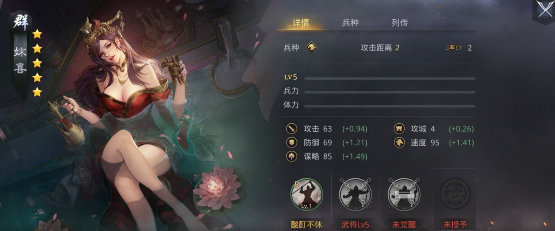 率土之滨妹喜怎么玩