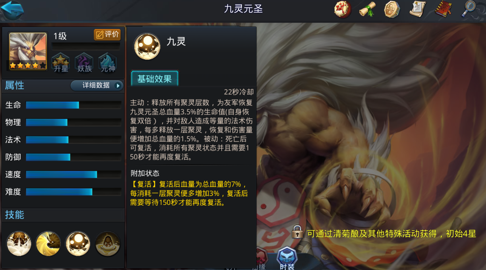 乱斗西游2九灵搭配什么用