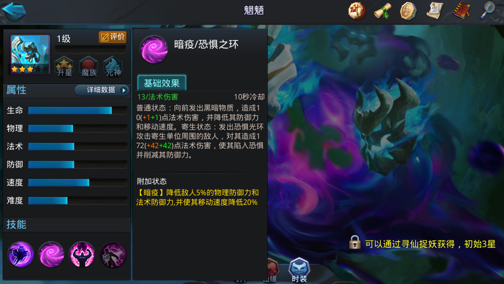 乱斗西游2九灵搭配什么用