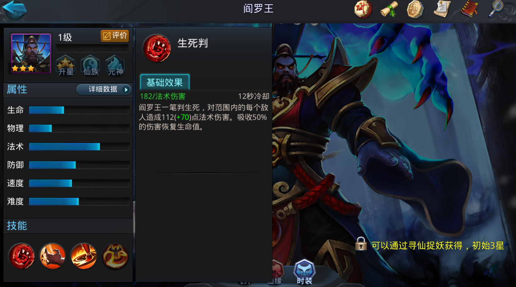乱斗西游2九灵搭配什么用