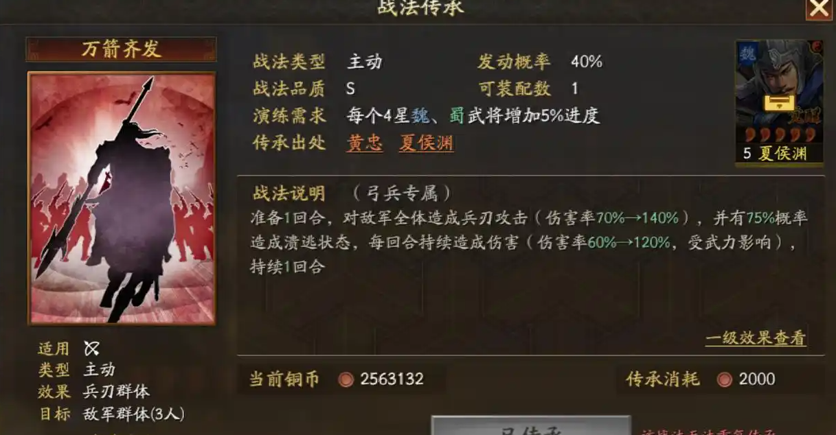 三国志战略版s3袁绍怎么用