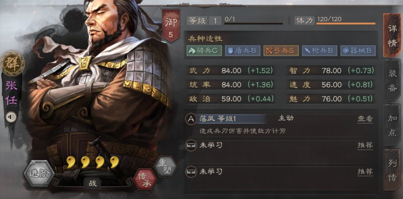 三国志战略版s3袁绍怎么用