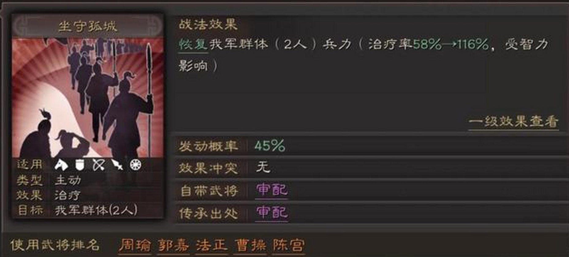 三国志战略版郭淮练什么兵书