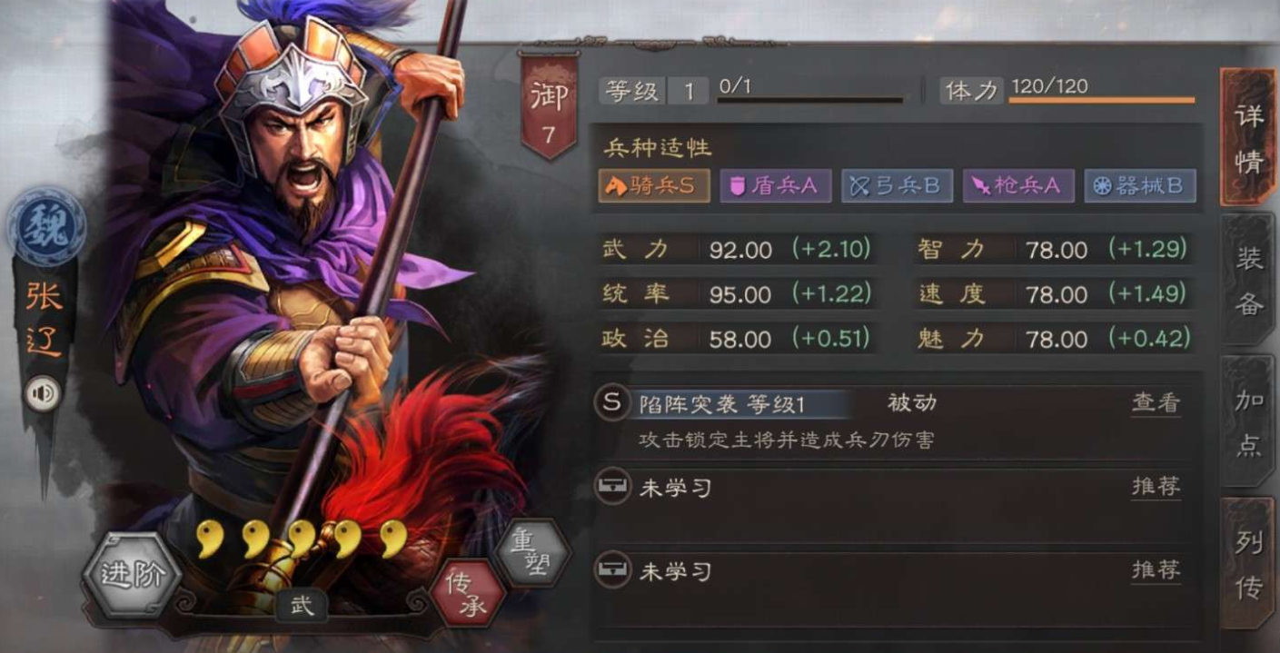 三国志战略版张辽如何快速练级