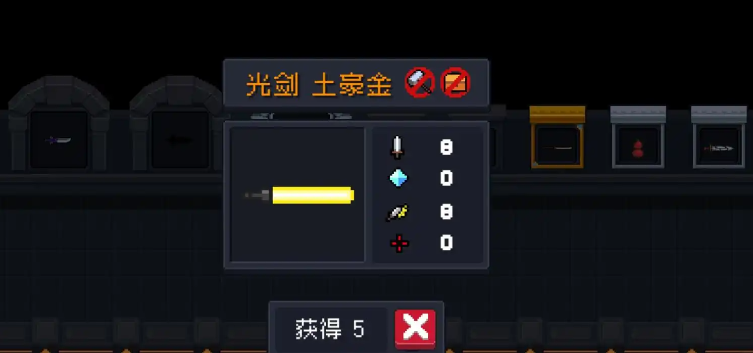 元气骑士金色激光剑怎么合成