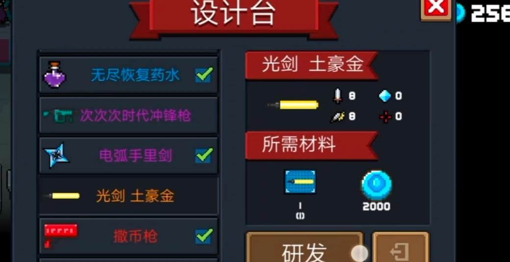 元气骑士金色激光剑怎么合成