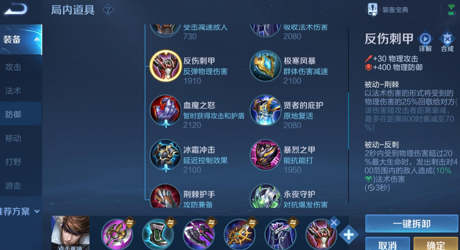 王者荣耀赵云出装顺序怎么搭配