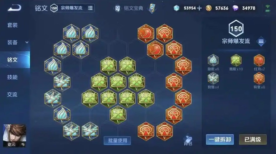 王者荣耀赵云出装顺序怎么搭配