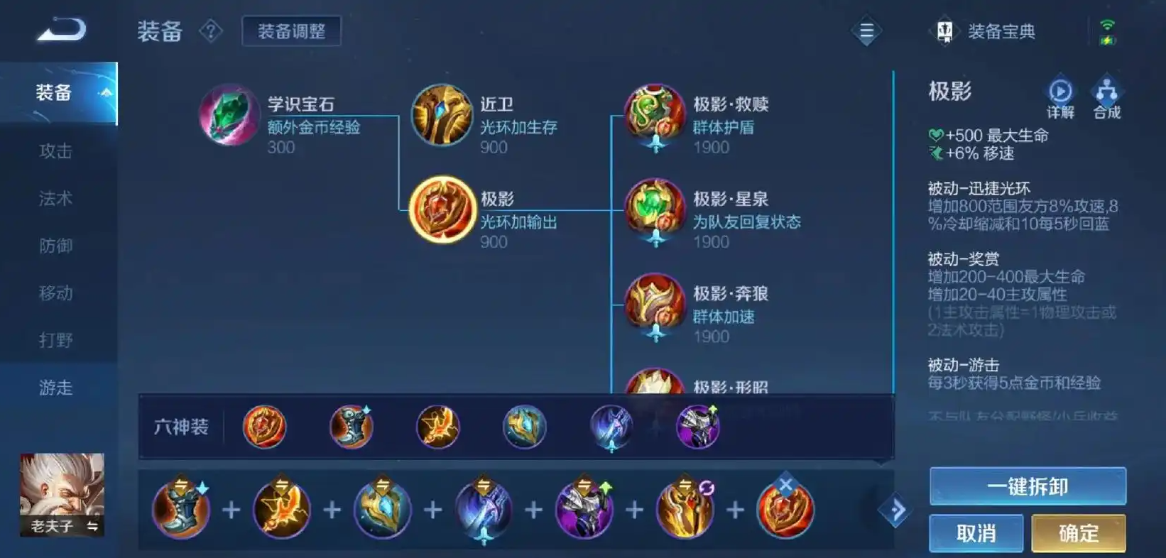 王者荣耀老夫子cd最强的出装如何出