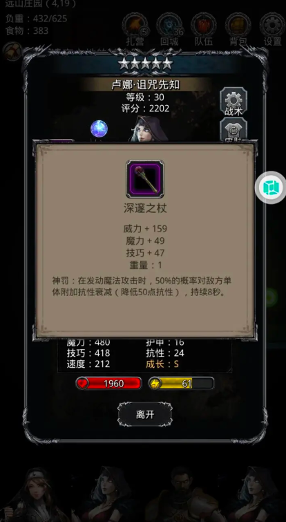 地下城堡2图15大巫医怎么打