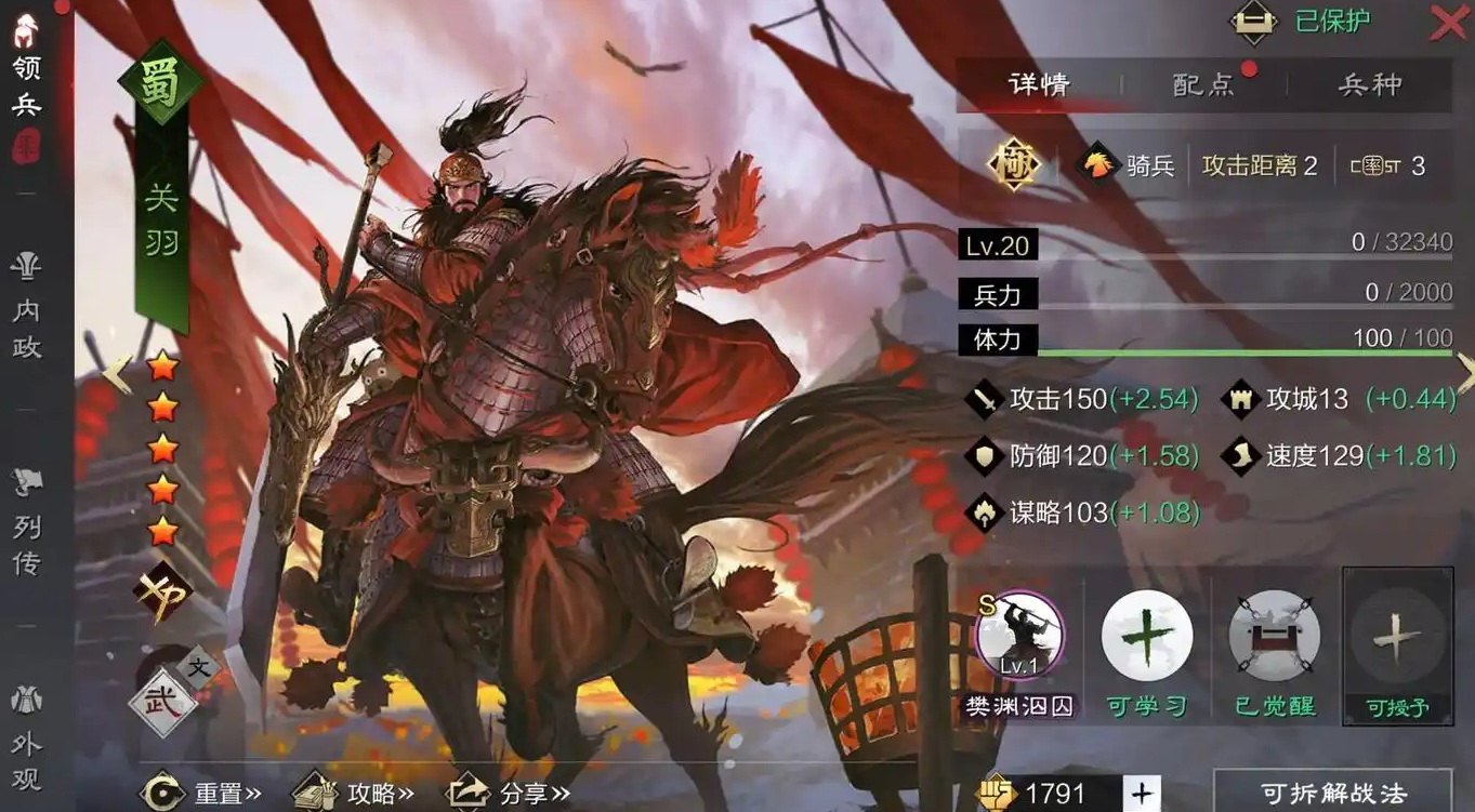 率土之滨哪个阵营的武将厉害