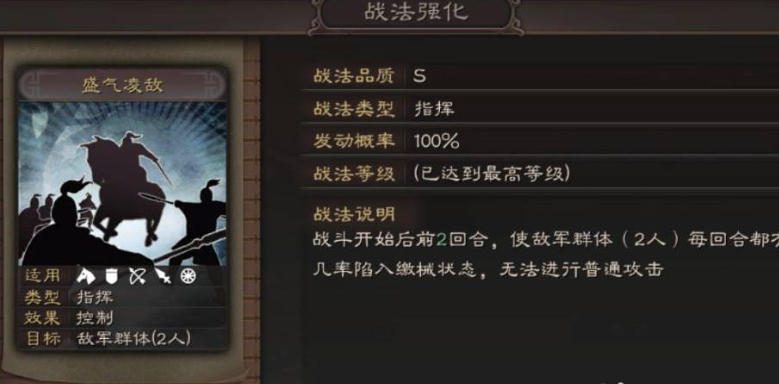 三国志战略版s6草船借箭怎么用