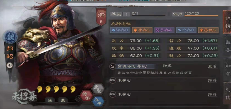 三国志战略版s6草船借箭怎么用