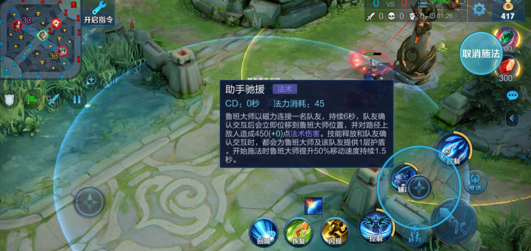 王者荣耀鲁班大师出装铭文怎么搭配