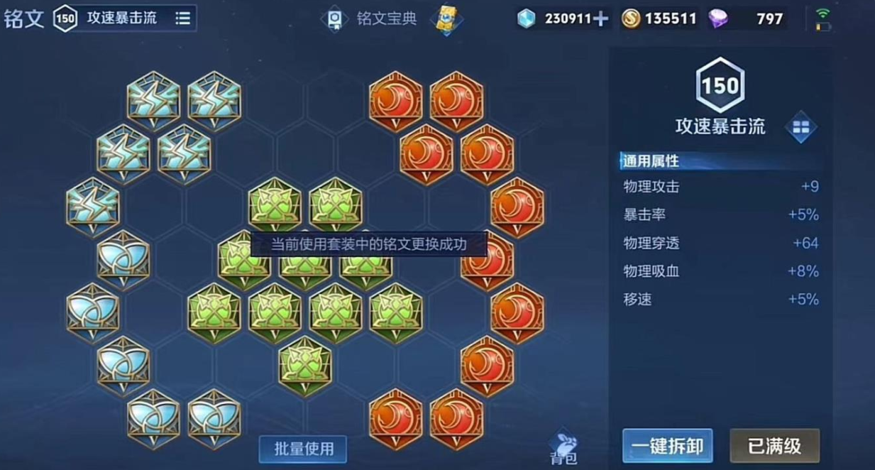 王者荣耀敖隐什么出装伤害最高