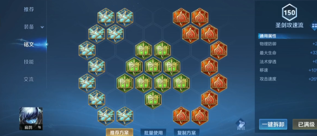 王者荣耀扁鹊如何出装最新