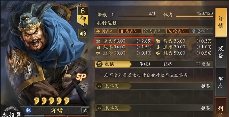 三国志战略版虎卫军如何获得