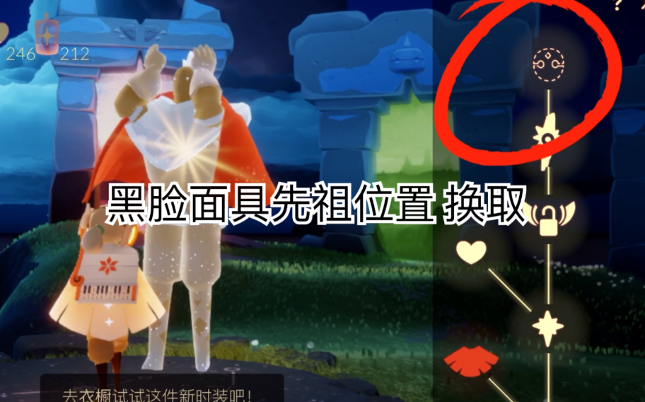 光遇怎么获得全黑面具