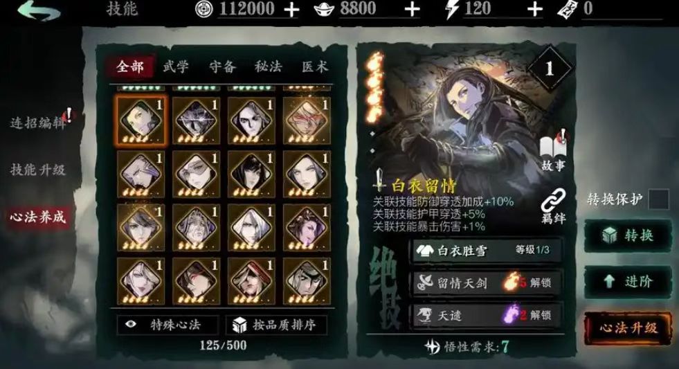影之刃3无锋主堆什么