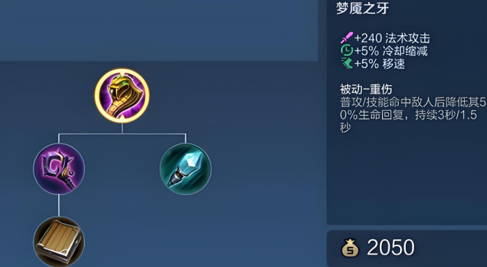 王者荣耀怎么正确出装