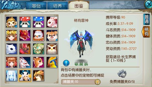 诛仙手游雷神主什么技能