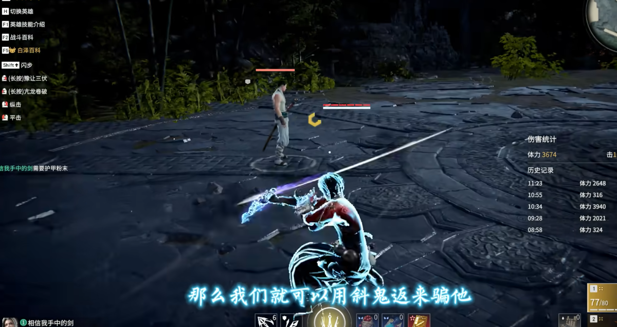 永劫无间匕首闪步怎么按