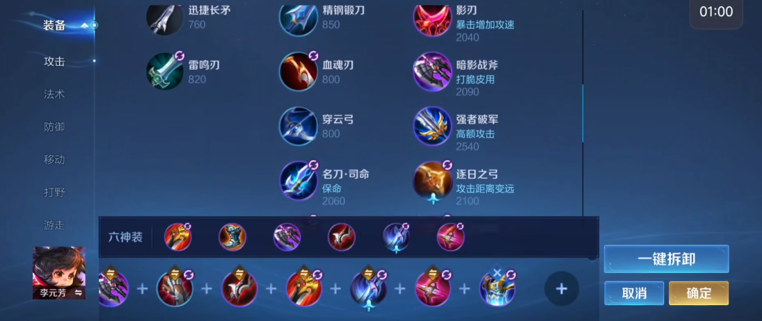 王者荣耀打野怎么出装