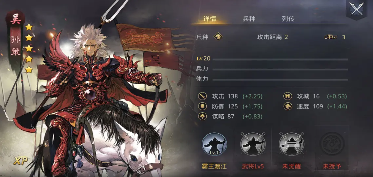 率土之滨怎么快速提升武力