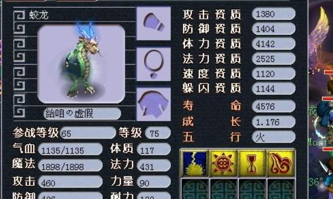 梦幻西游法蛟龙吃什么内丹
