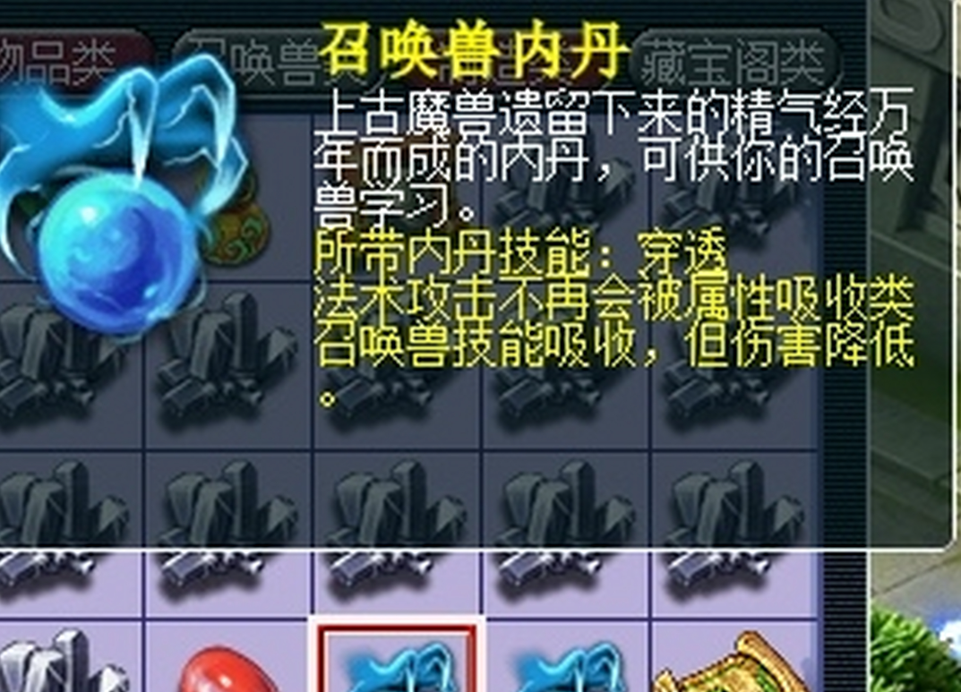 梦幻西游法蛟龙吃什么内丹