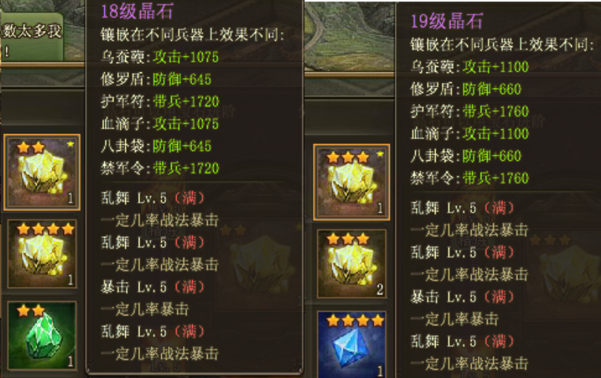 攻城掠地如何玩宝石