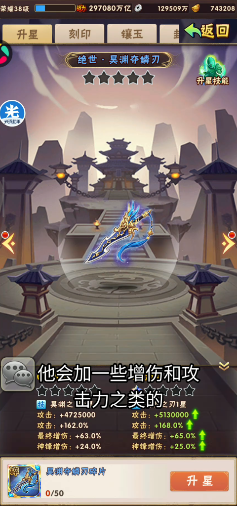 少年三国志金宝物怎么弄