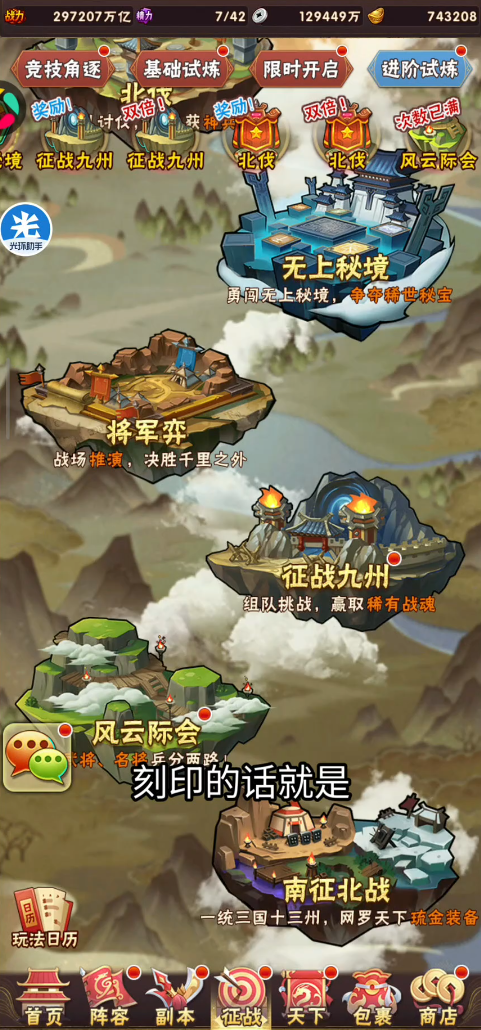 少年三国志金宝物怎么弄