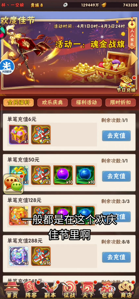 少年三国志金宝物怎么弄