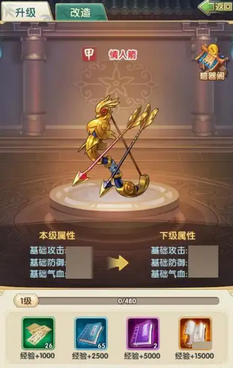 大掌门2暗器阁内换什么好