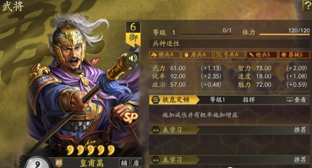 三国志战略版怎么开无敌模式