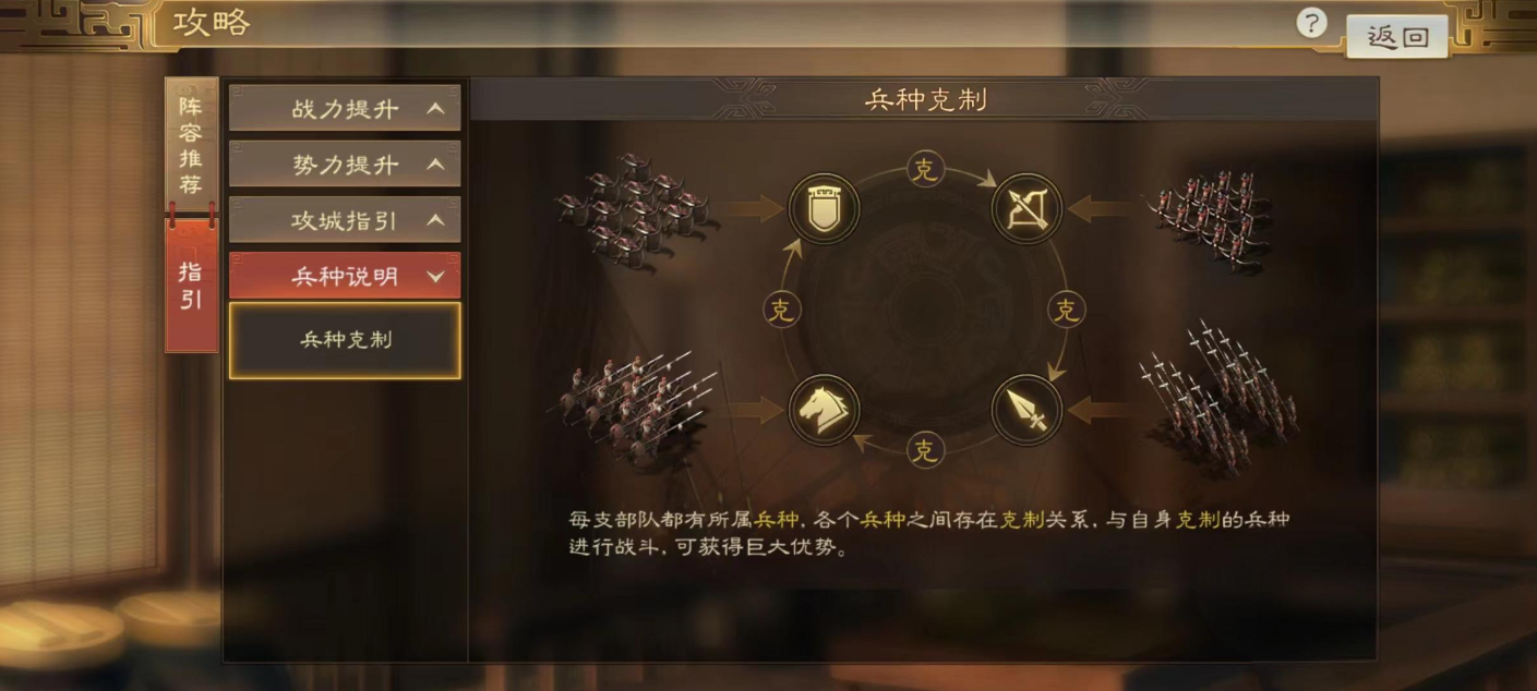 三国志战略版怎么开无敌模式