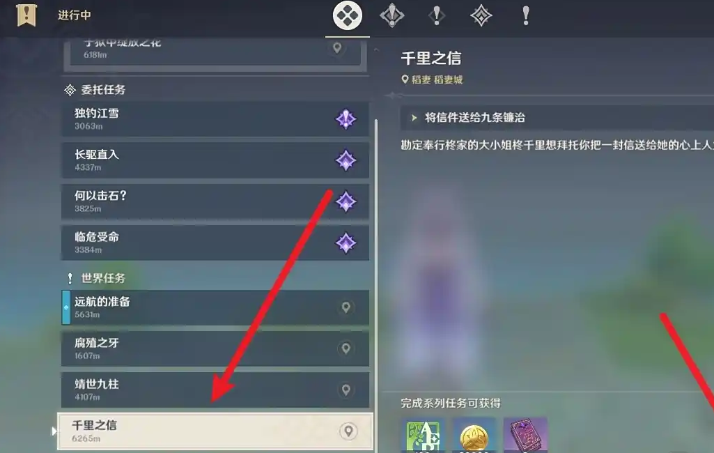 原神里稻妻如何获得通行证