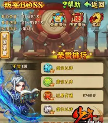 少年三国志天命石哪里