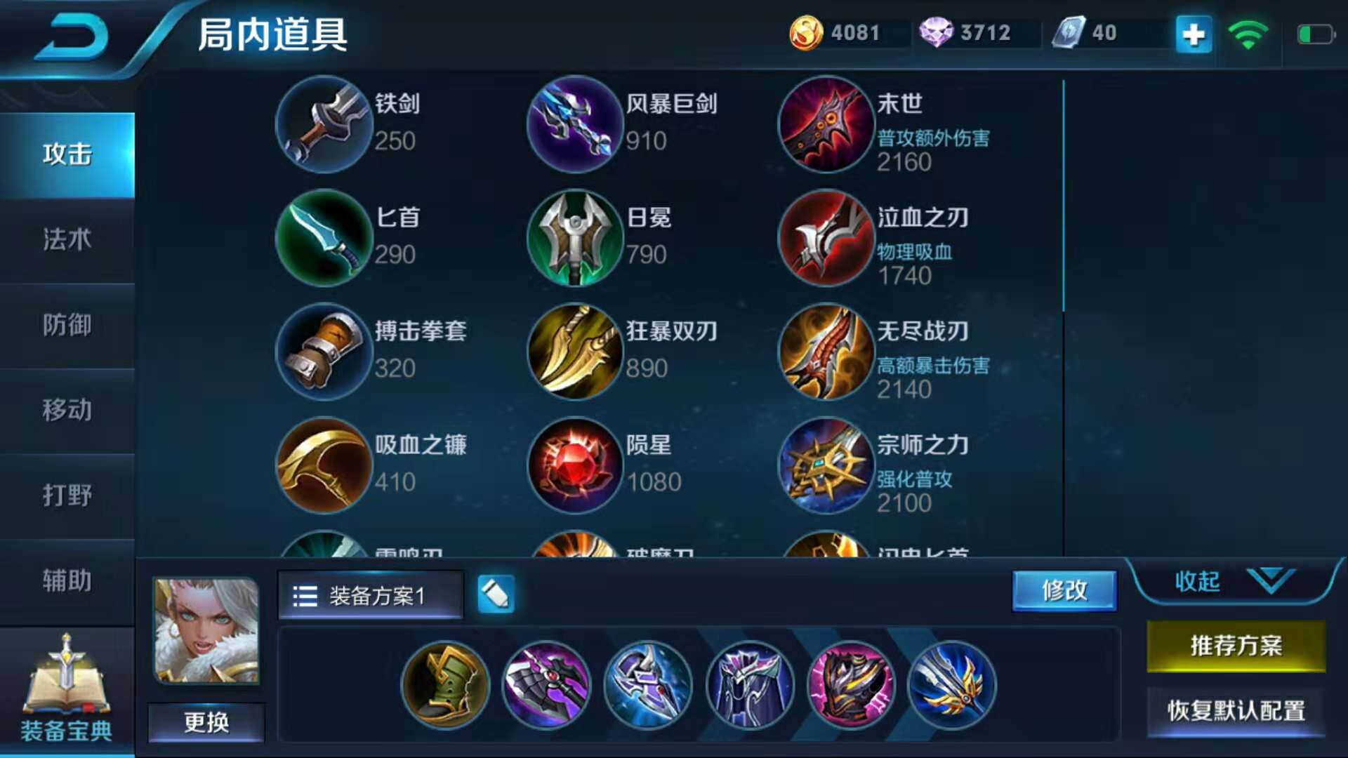 王者荣耀钟无艳冰锤出装怎么出
