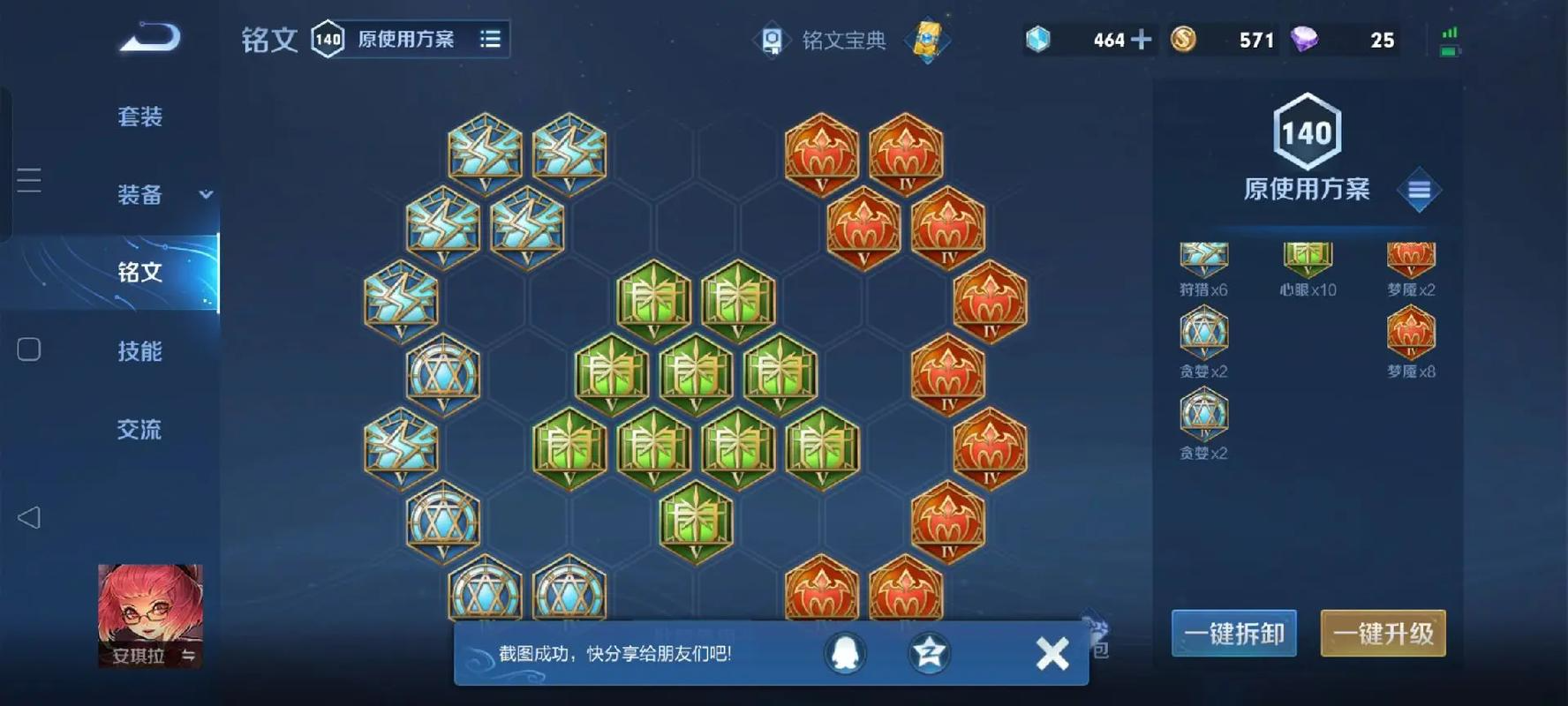 王者荣耀安琪拉怎么出装