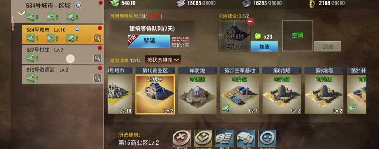 二战风云2萌新如何快速发育