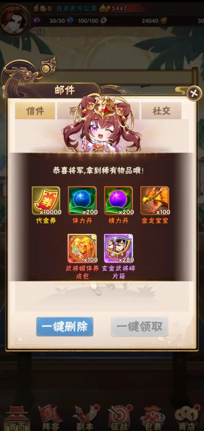 少年三国志积分换什么
