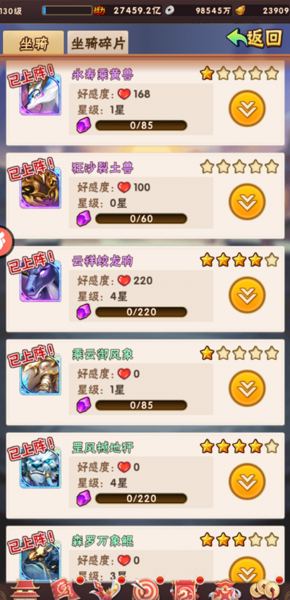 少年三国志积分换什么