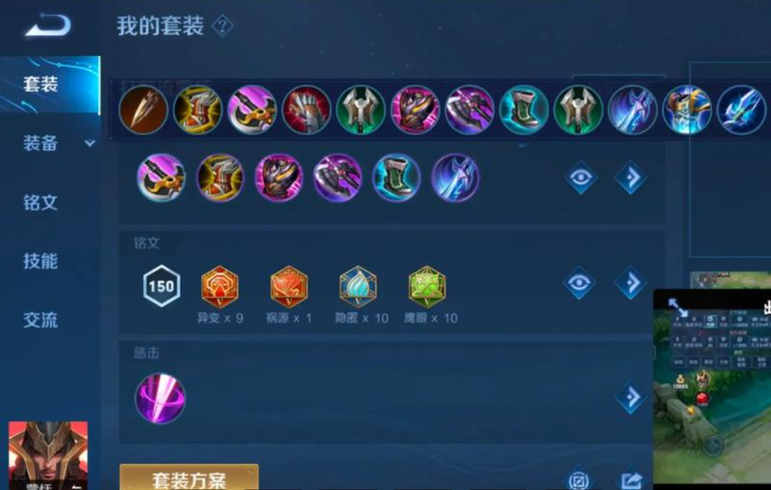 王者荣耀蒙恬打野怎么出装