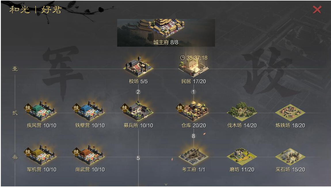 率土之滨怎么快速提升武力