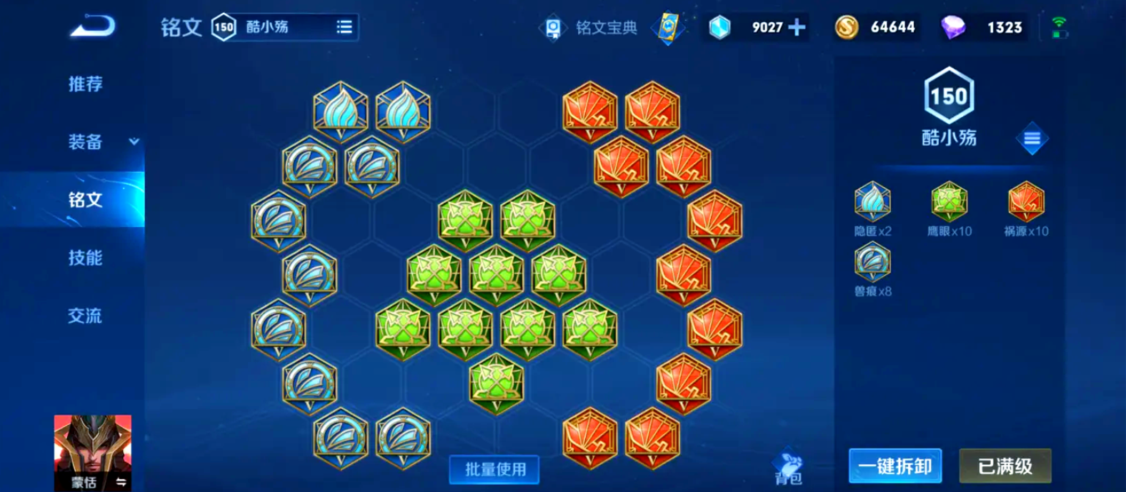 王者荣耀蒙恬打野怎么出装