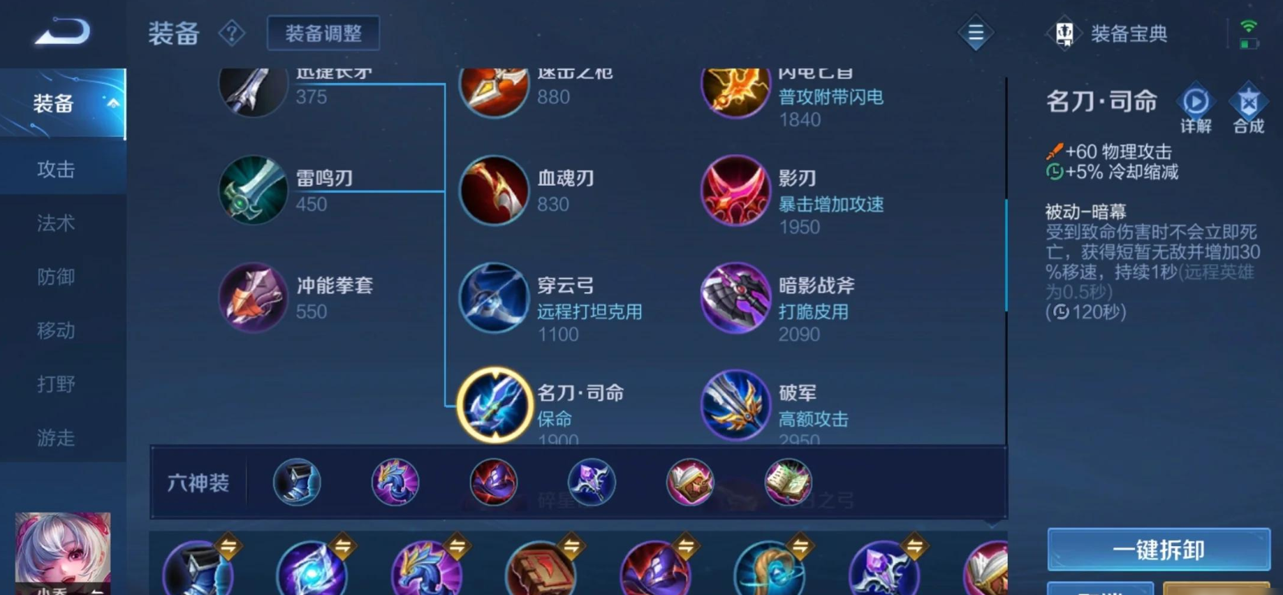王者荣耀小乔单挑怎么打