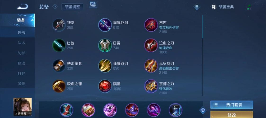 王者荣耀上官婉儿出什么装